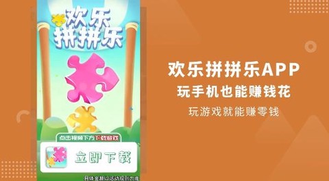 欢乐拼拼乐[图2]