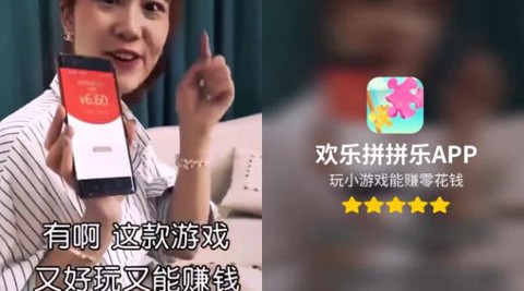 欢乐拼拼乐图3