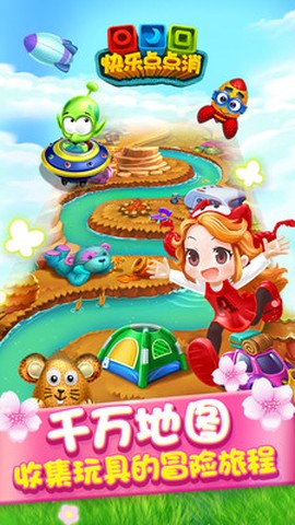 快乐点点消图1