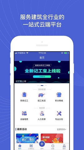 建设者之家[图1]