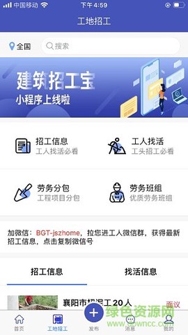 建设者之家图1