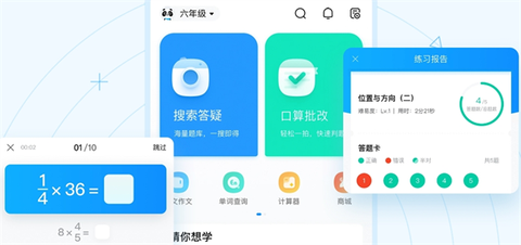作业帮扫一扫答题最新版[图2]