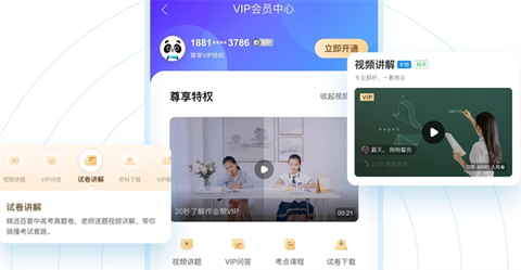 作业帮扫一扫答题最新版[图3]