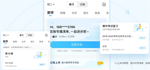 作业帮扫一扫答题最新版[图4]