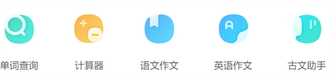 作业帮扫一扫答题最新版[图5]