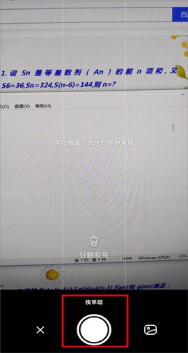 作业帮扫一扫答题最新版[图8]