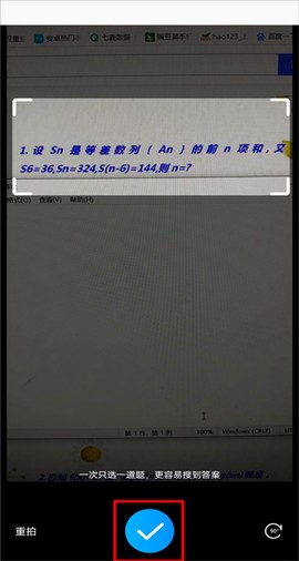 作业帮扫一扫答题最新版[图9]