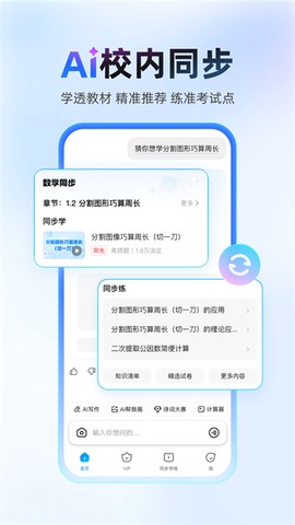 作业帮扫一扫答题最新版图3