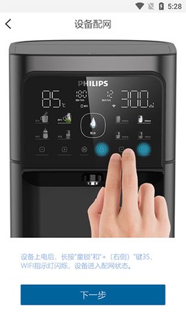 飞利浦水健康[图1]
