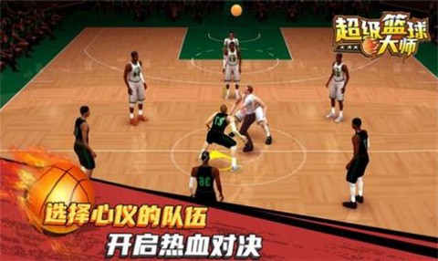 超级篮球[图1]