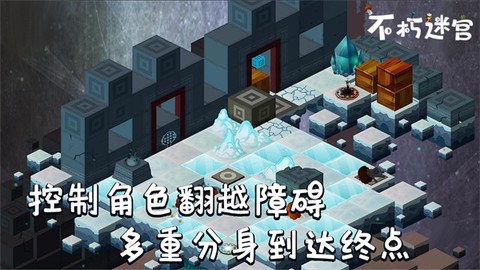 不朽迷宫图2