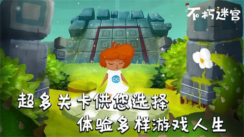不朽迷宫图3