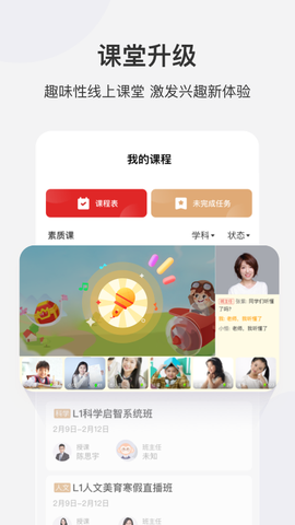 学而思网校图1