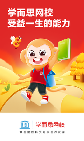 学而思网校图3