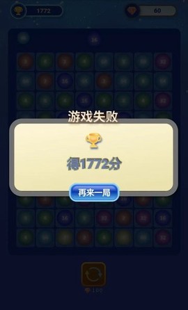 快乐合成2048图3