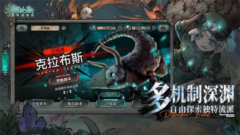 阿比斯少年冒险团图3