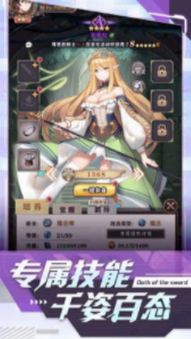 圣剑誓约图3