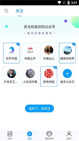 爱听书[图1]
