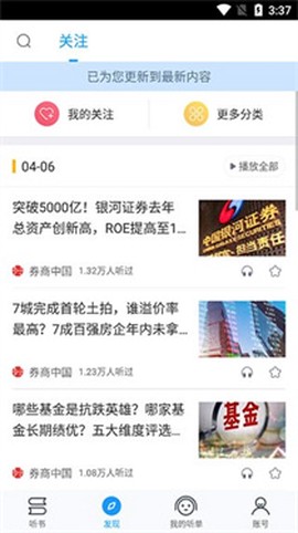 爱听书[图3]