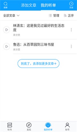 爱听书[图4]