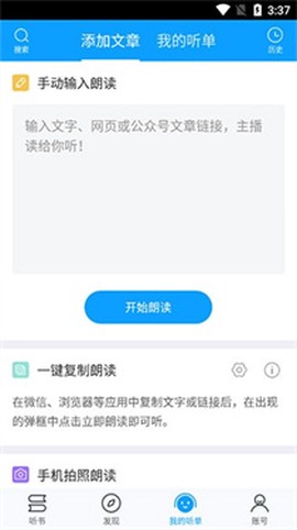 爱听书[图5]