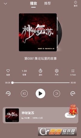 爱听书图1
