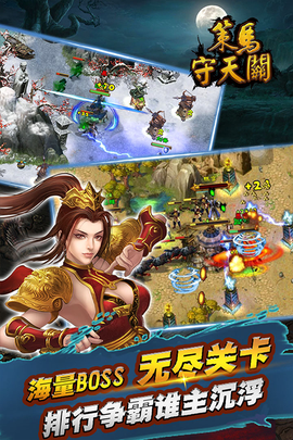 策马守天关图1