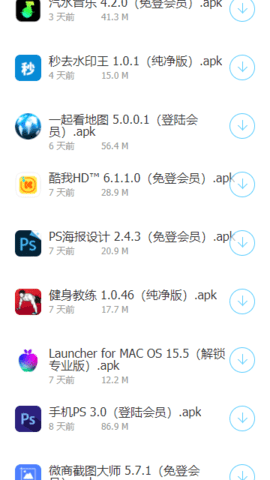 软件车库[图2]