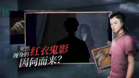 探灵图2