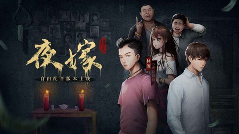 探灵图3
