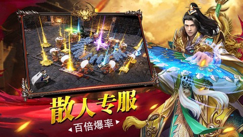 雷霆传说图3