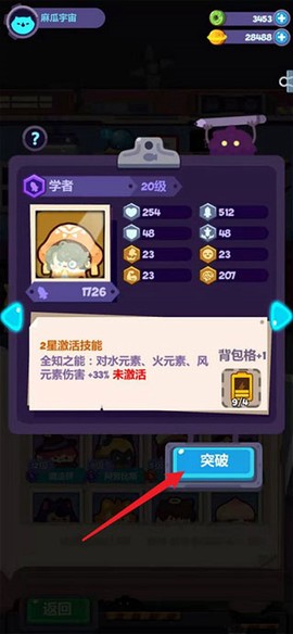 妙奇星球[图4]