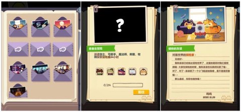 妙奇星球[图12]