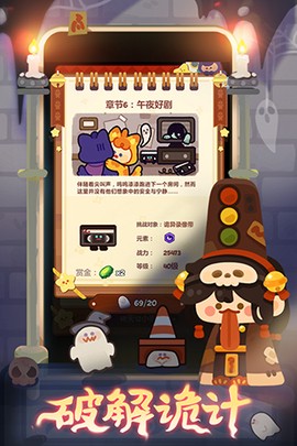 妙奇星球图2