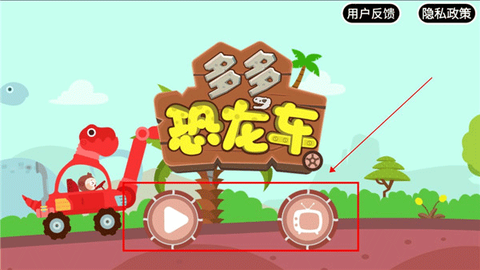 多多恐龙车[图3]