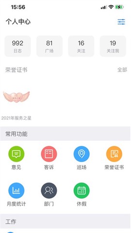 胖东来网上购物图3
