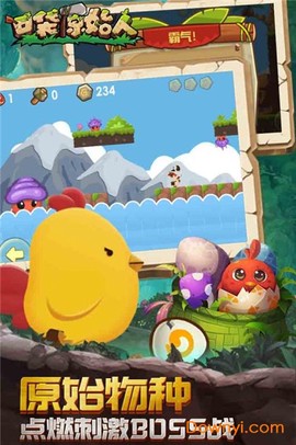 口袋原始人图1