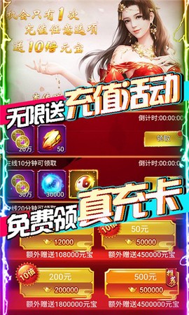 凡人飞仙传图2
