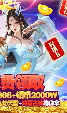 凡人飞仙传图3