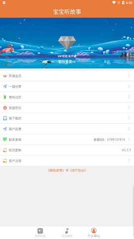 宝宝听故事[图3]