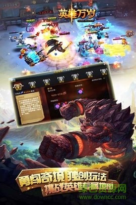 英雄万岁图3