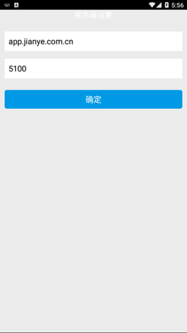 智慧建业图1