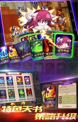 多娇三国[图1]