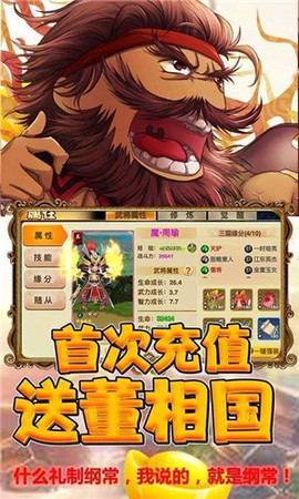 多娇三国图1
