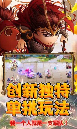 多娇三国图2