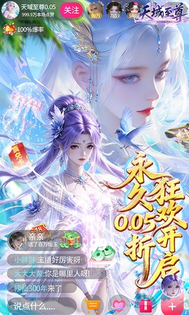 执剑问情图3