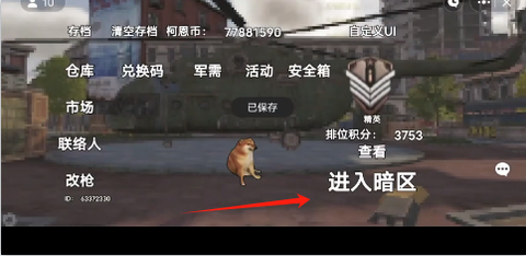 修狗地铁逃生[图2]