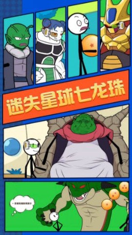 火柴人荒野求生图3