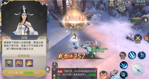 凡人飞仙传[图1]