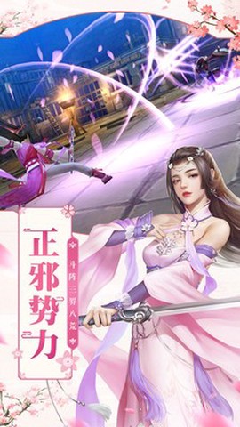 凡人飞仙传图3
